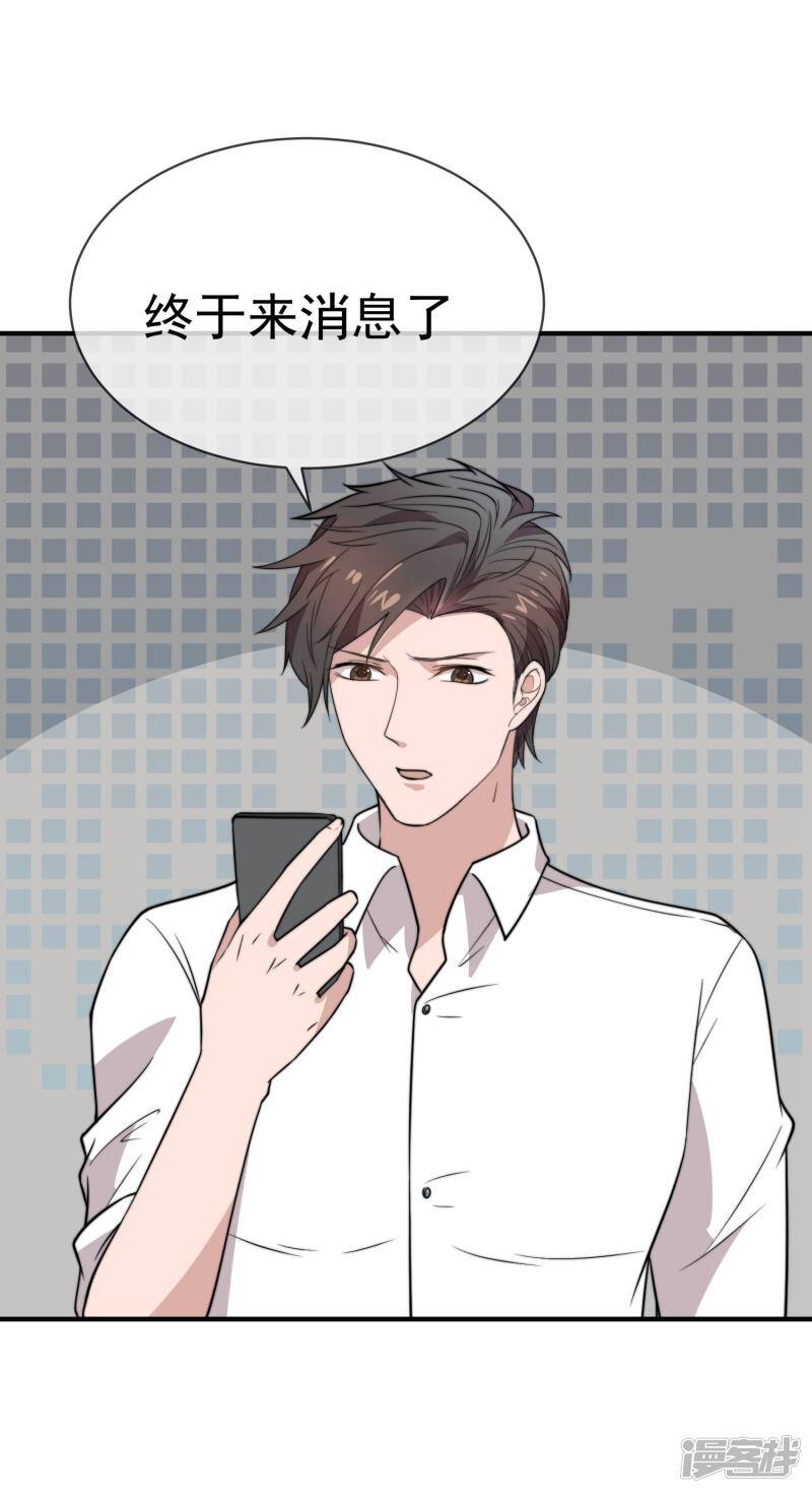 第55话 乖乖等回来15