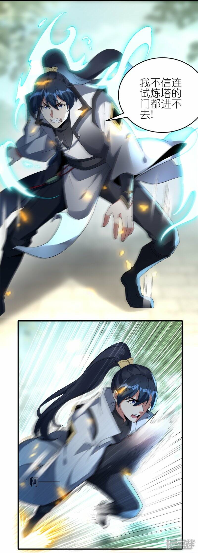 第56话 灵溪谷出事了21