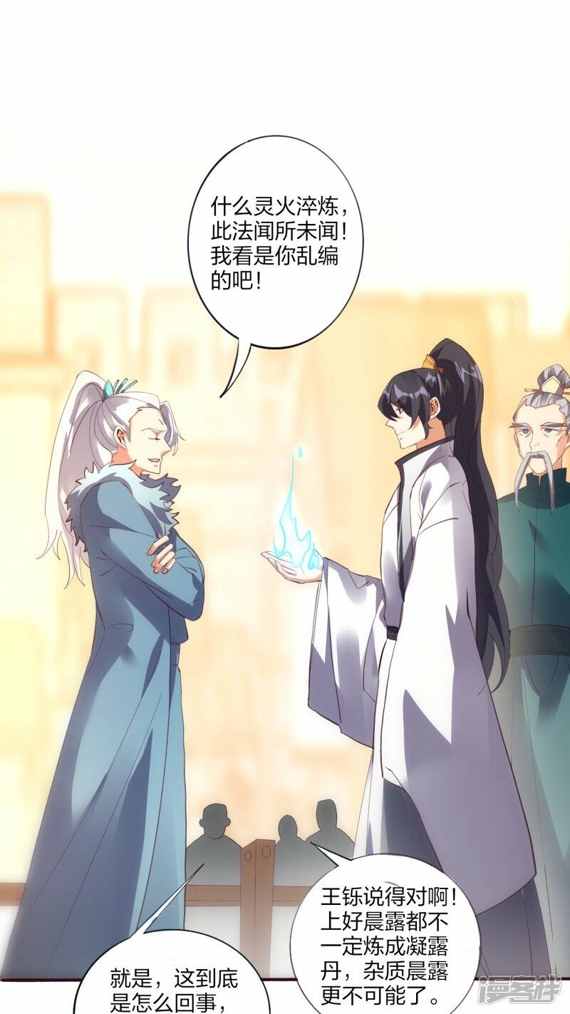 第49话 进入决赛4
