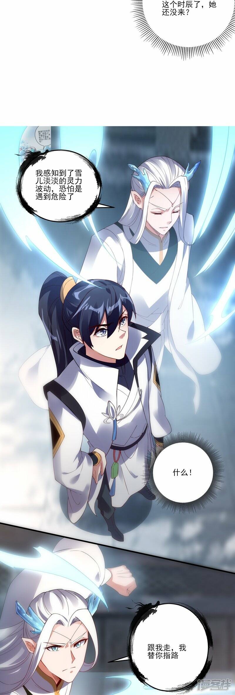 第51话 加入宗门21