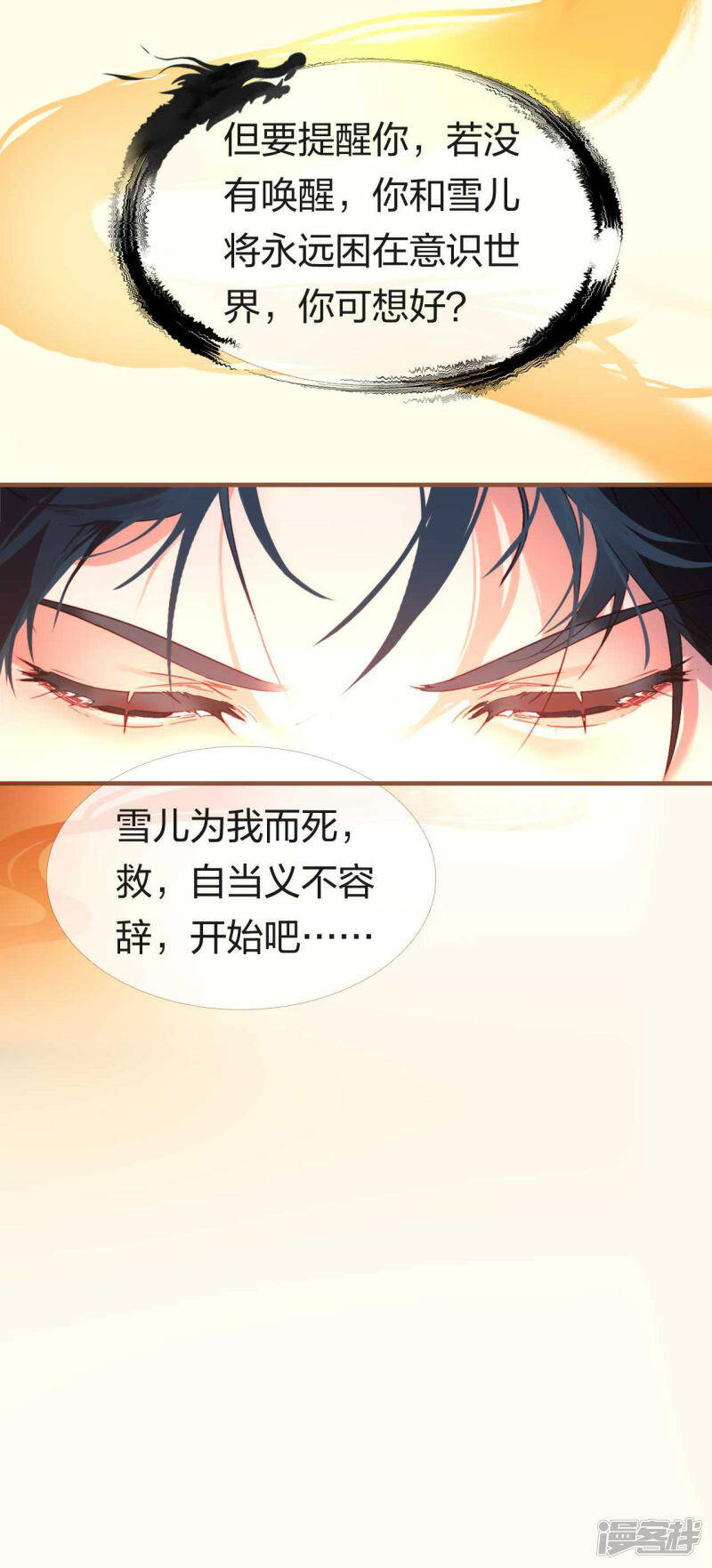 第15话 命若悬丝19