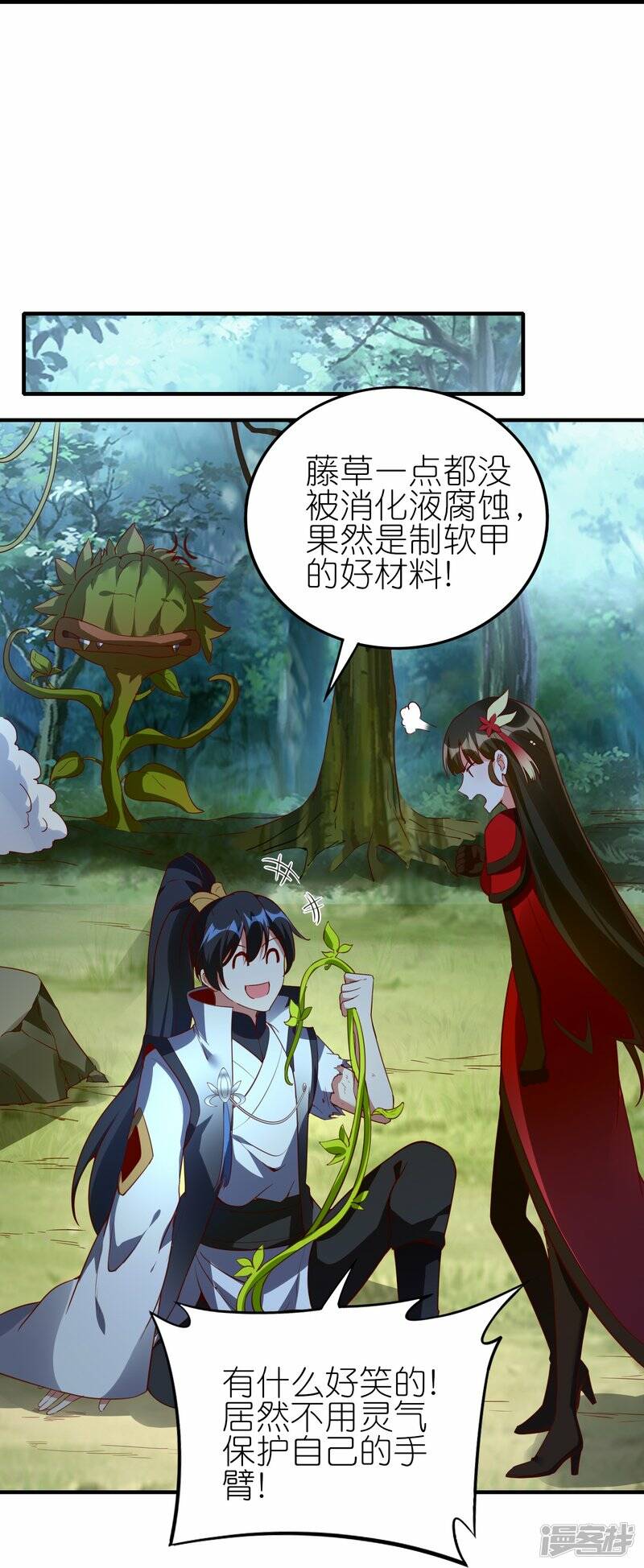 第82话 暗月幽灵共处19