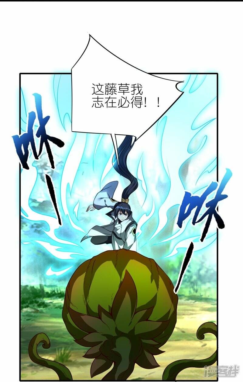 第82话 暗月幽灵共处17