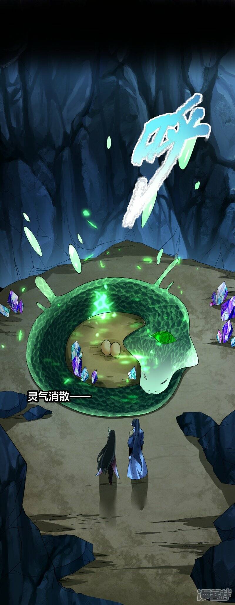 第87话 龙腾七杀枪19