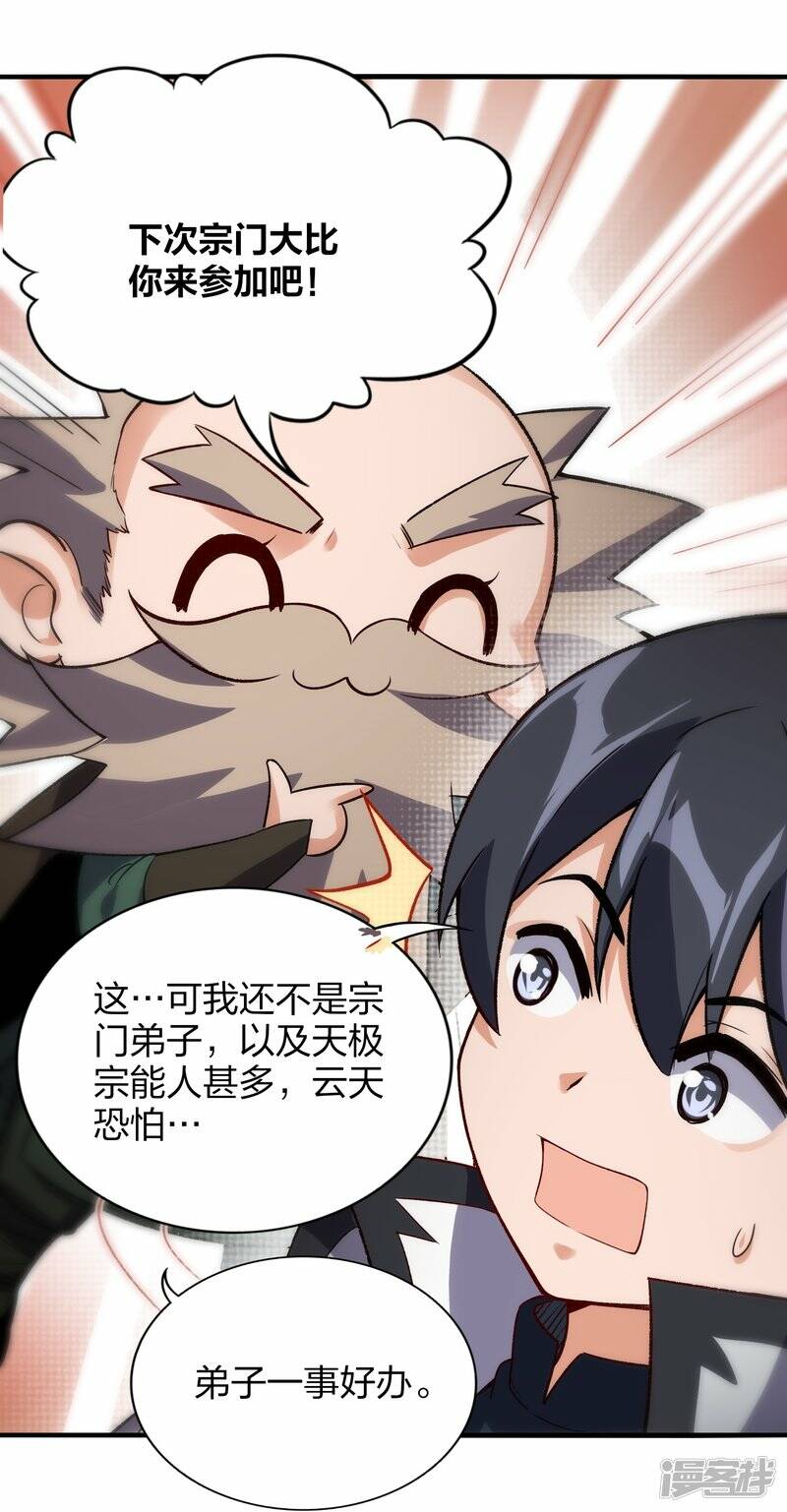 第54话 宝贵草药12