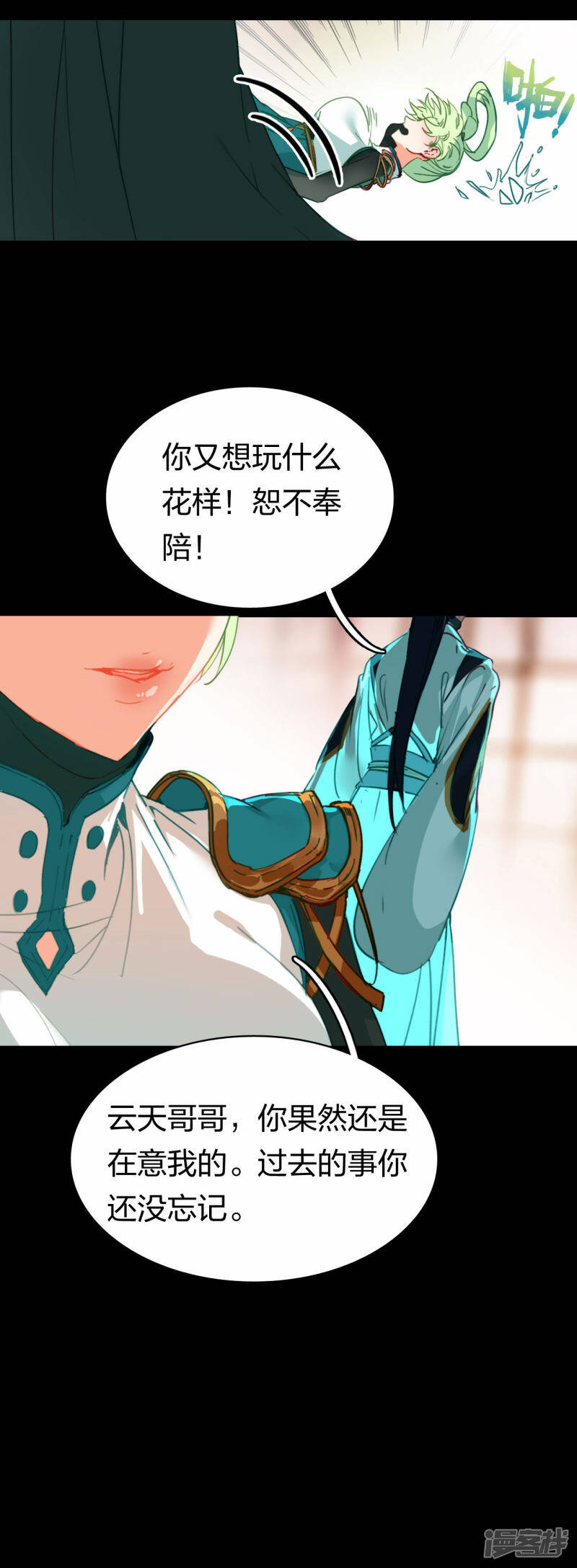 第14话 徐娇儿8