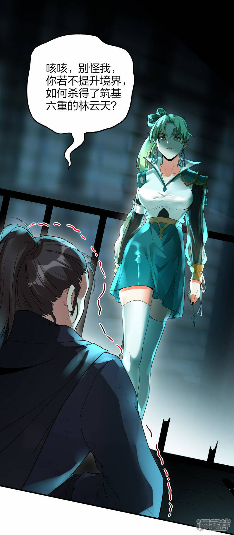 第37话 将成宗主？13