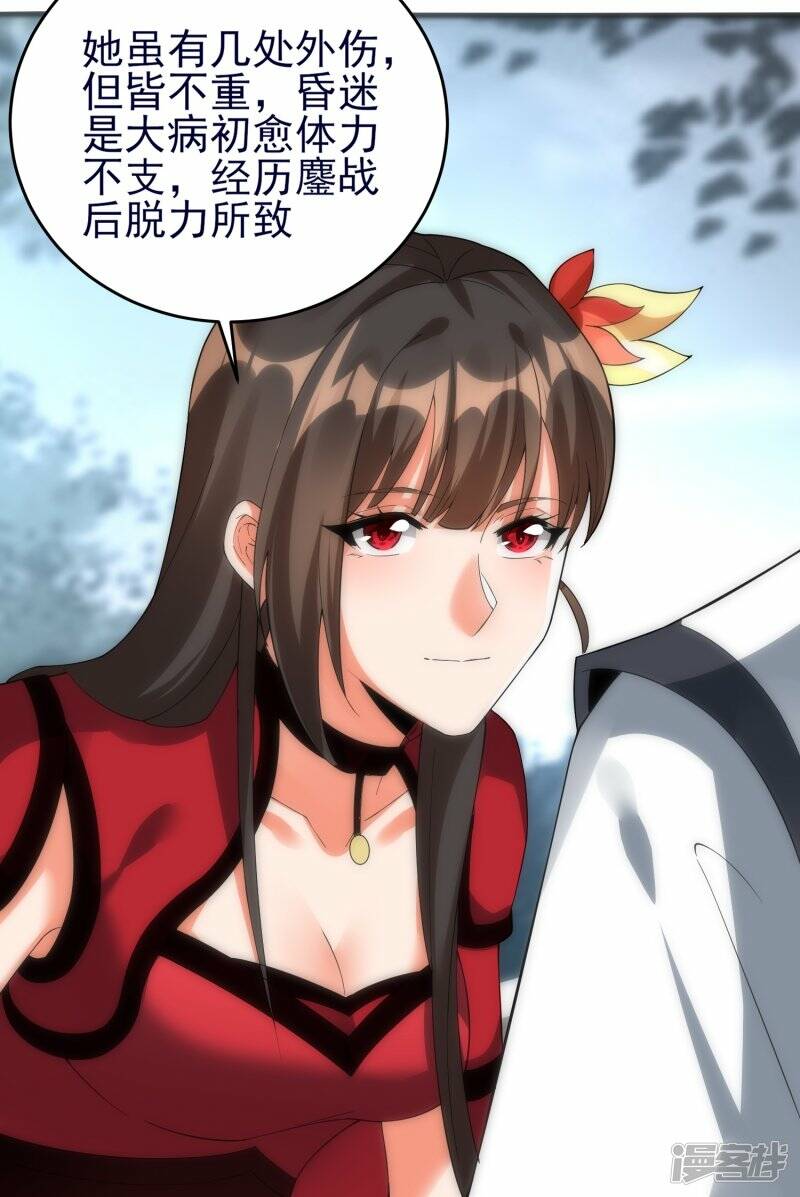 第53话 暗流涌动20