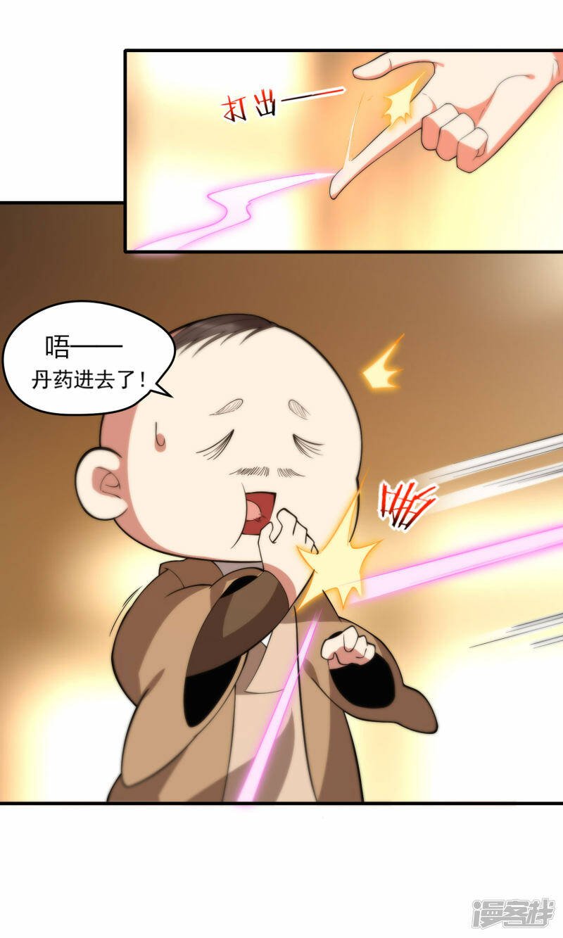 第41话 遇见高冷女神31