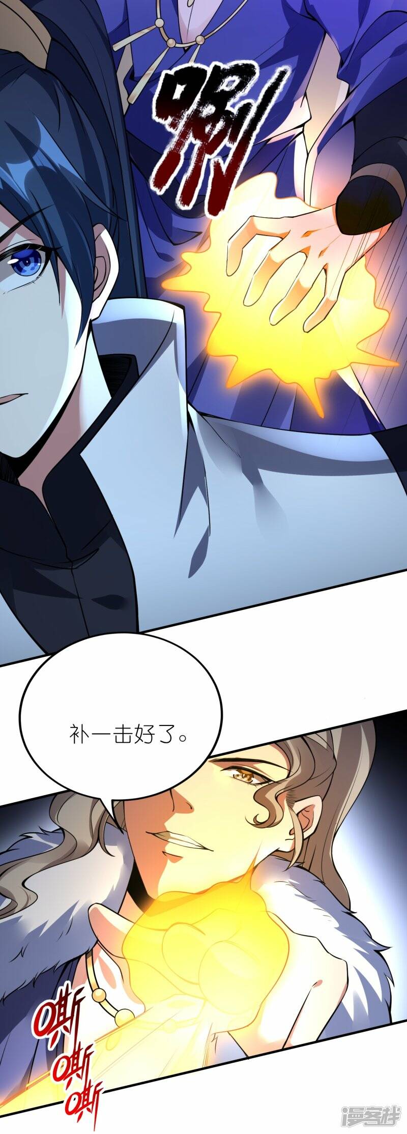 第86话 烈阳指4