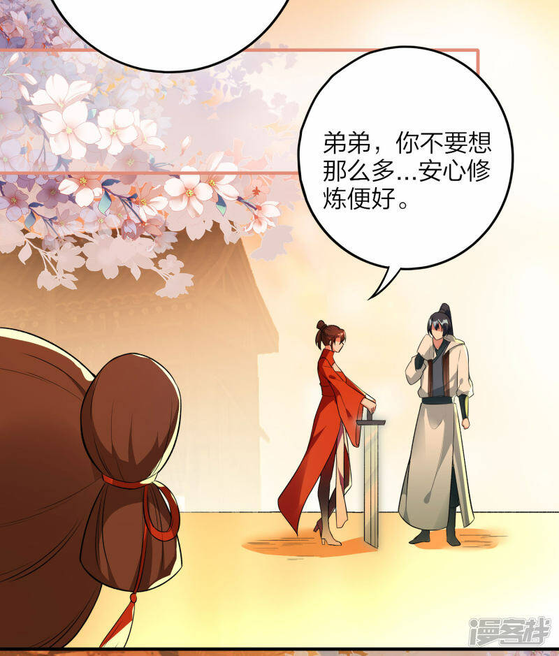 第27话 大战在即3