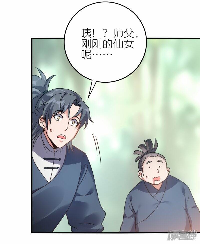 第56话 灵溪谷出事了6
