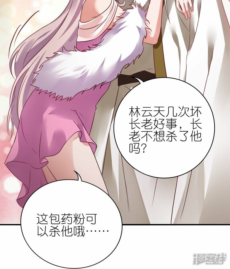 第56话 灵溪谷出事了2
