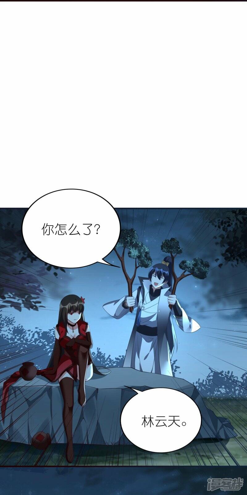 第78话 天极宗同门情21