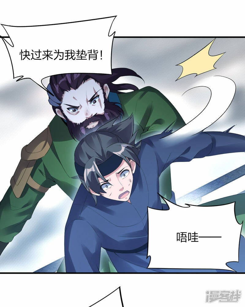 第36话 叛乱平息5