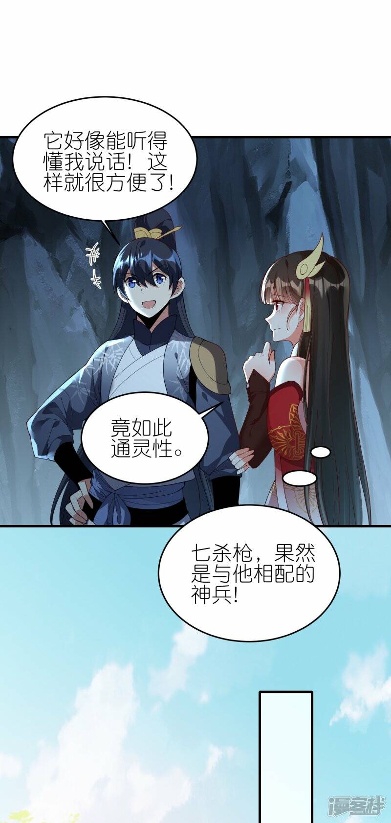 第88话 回到天极宗6