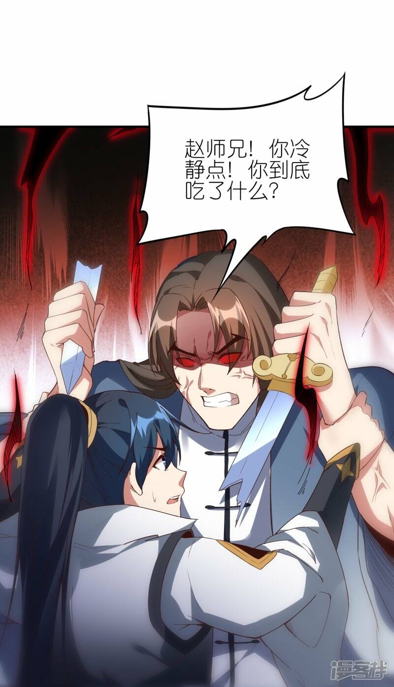 第63话 林云天VS赵无双22