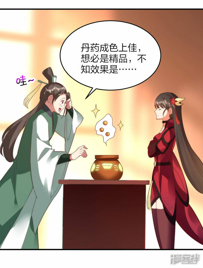 第41话 遇见高冷女神22