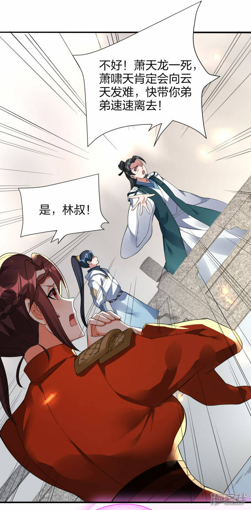 第34话 萧啸天叛乱21