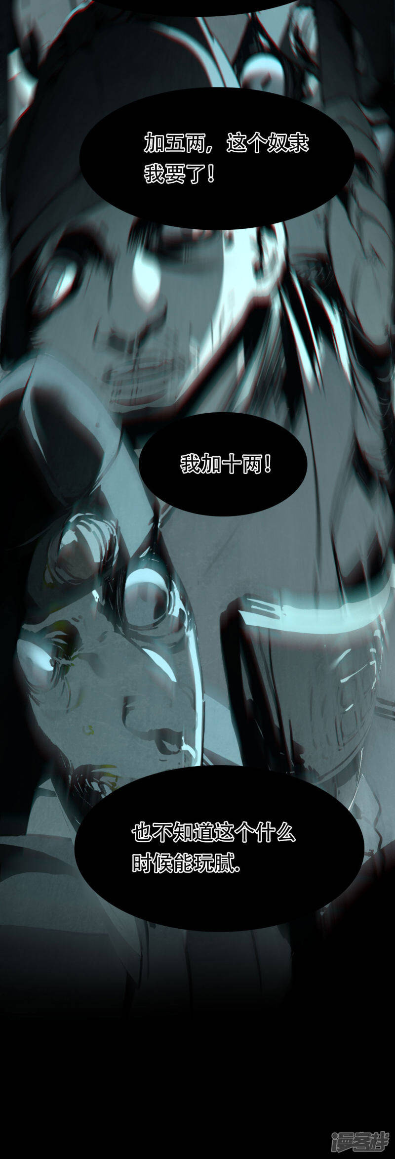 第9话 初遇少女3