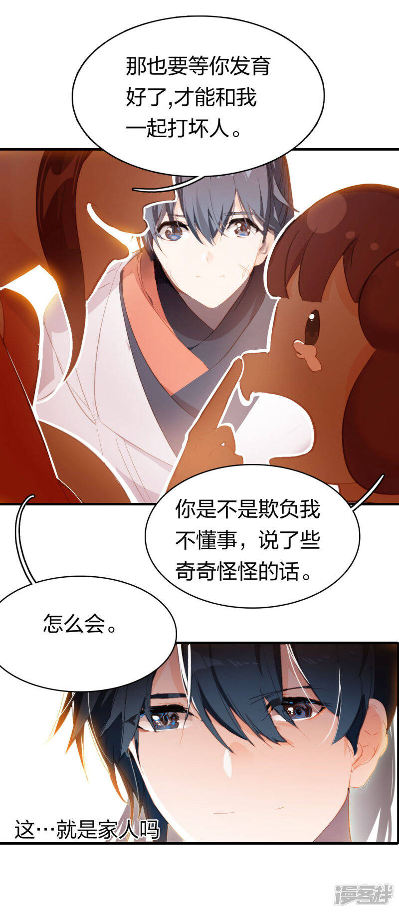 第6话 一拳足矣36