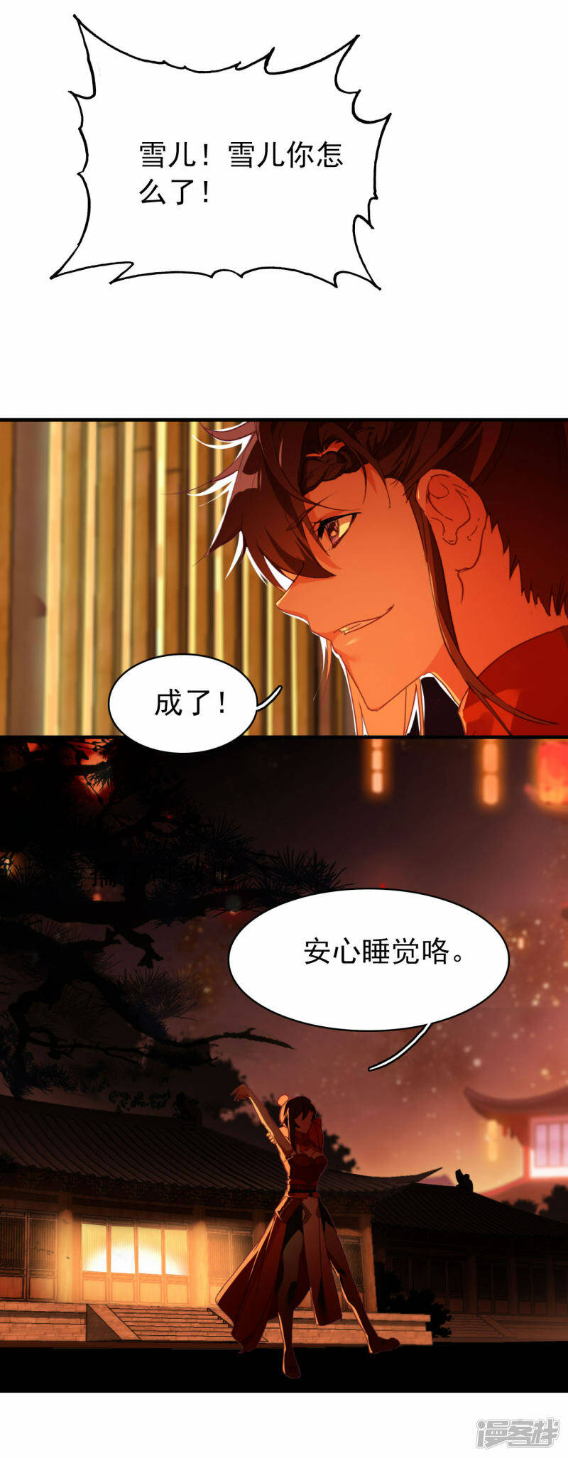 第10话 雪儿32