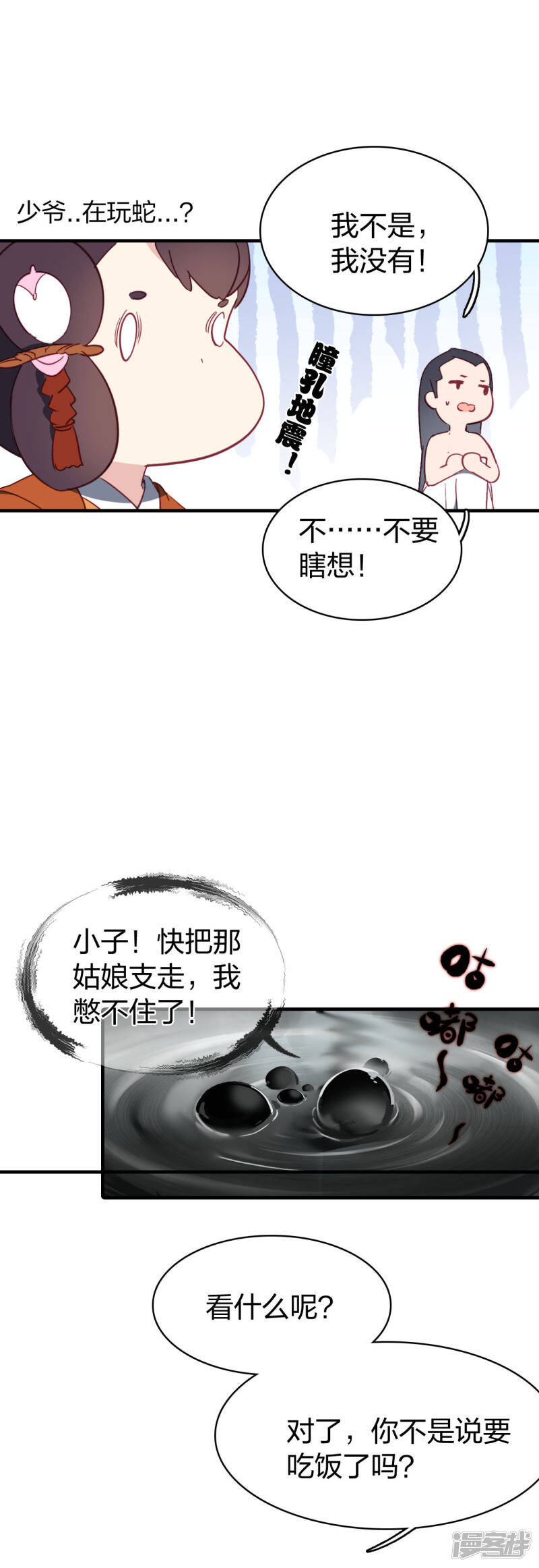 第3话 天才回归17