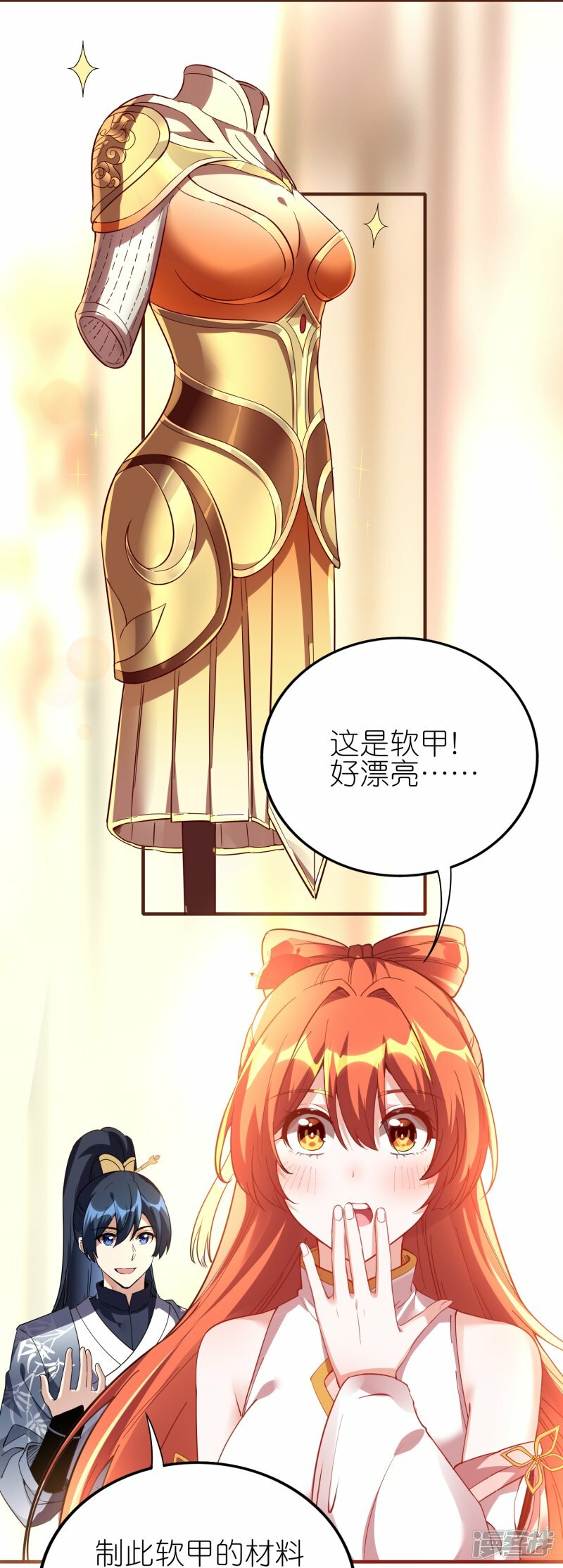 第89话 贺礼7