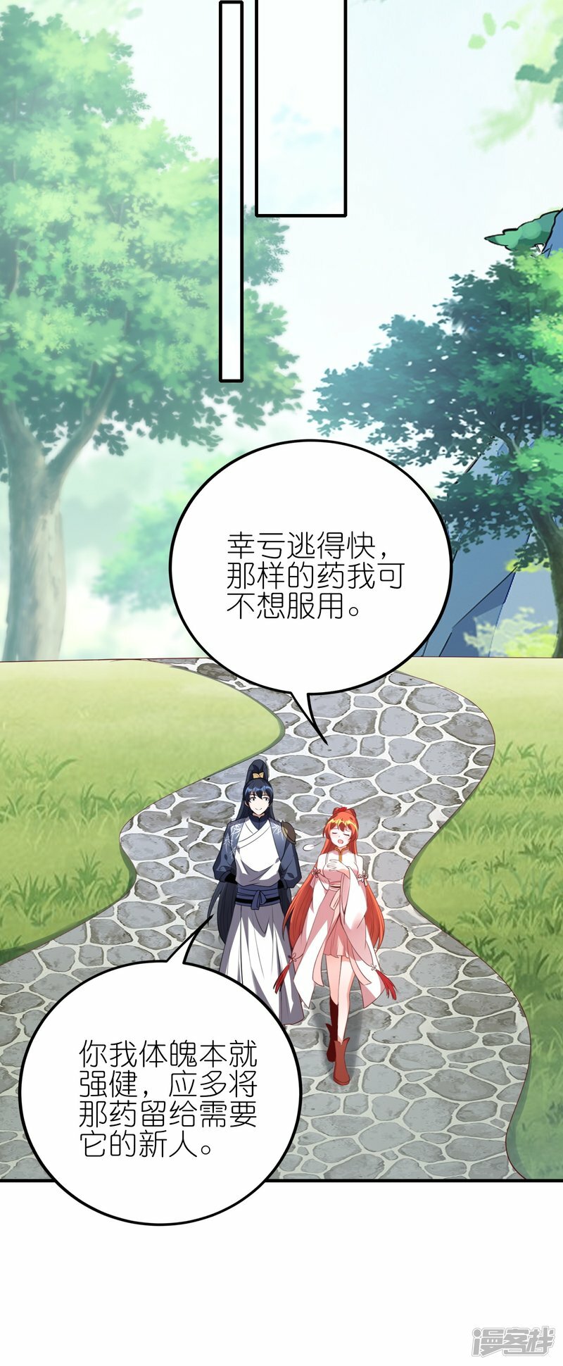 第89话 贺礼4