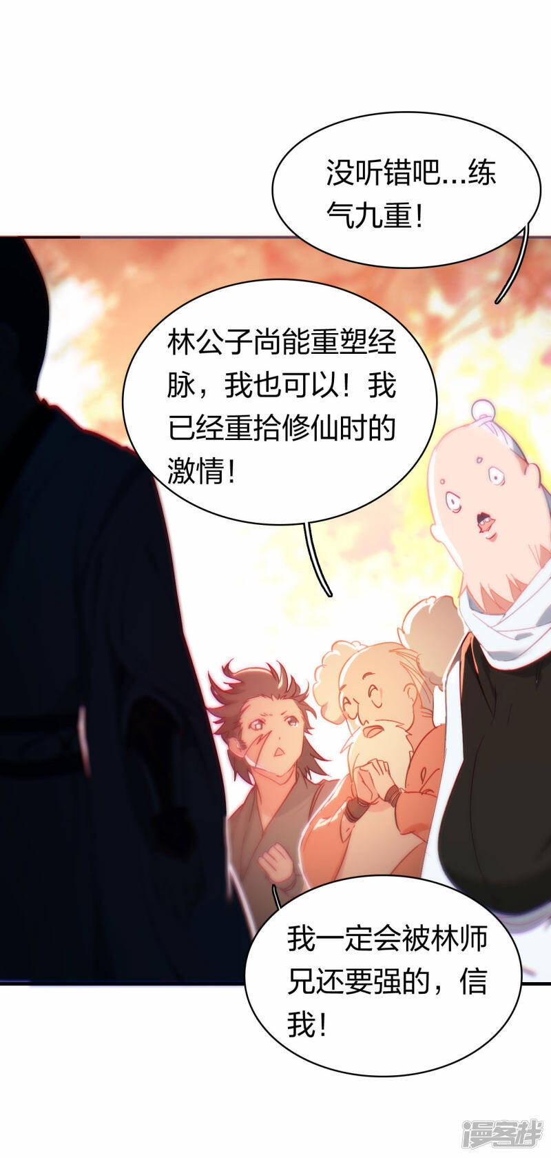 第13话 领俸扬威6