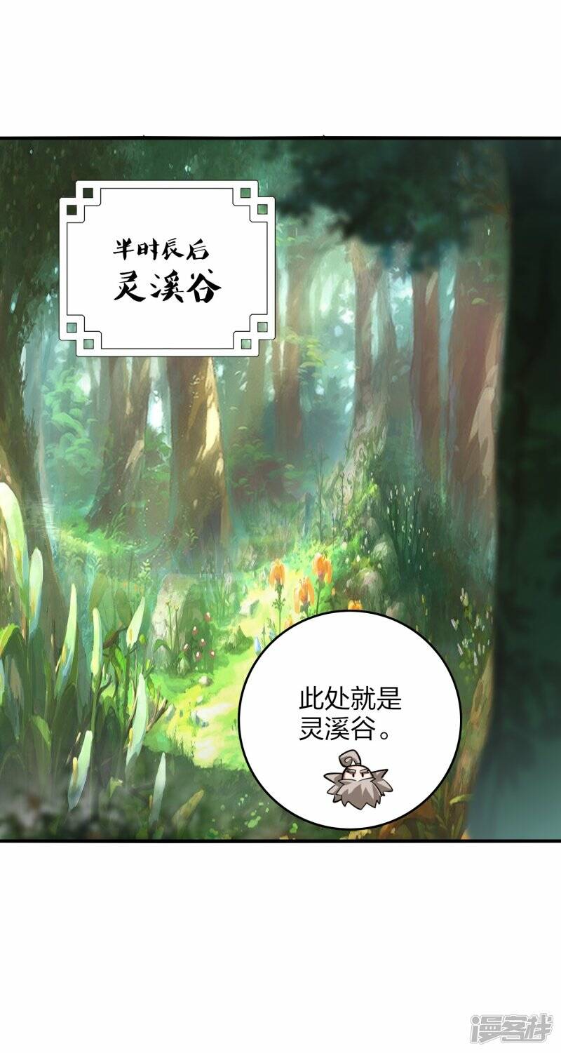 第54话 宝贵草药5