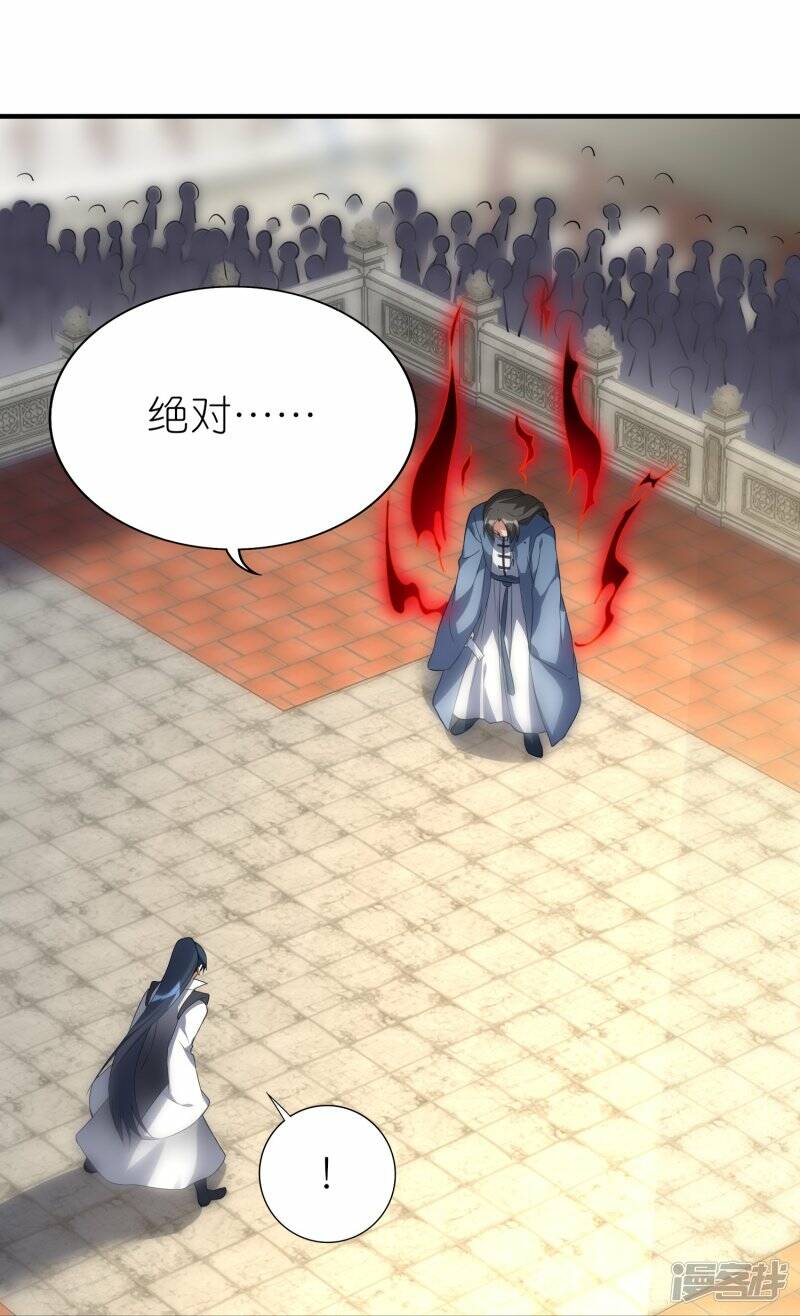 第63话 林云天VS赵无双16