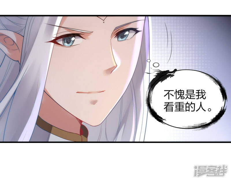 第35话 再次升级13