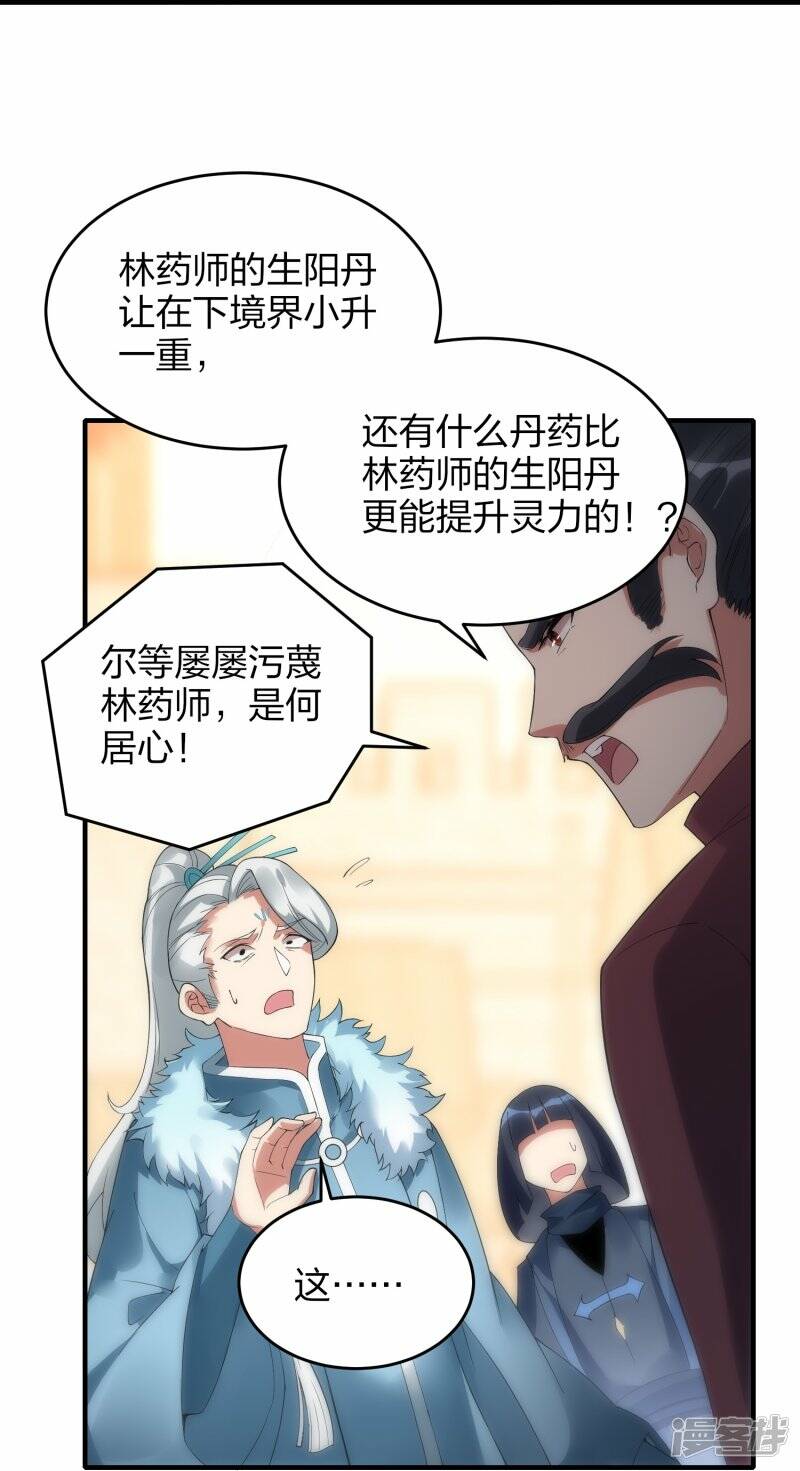 第50话 大比优胜20
