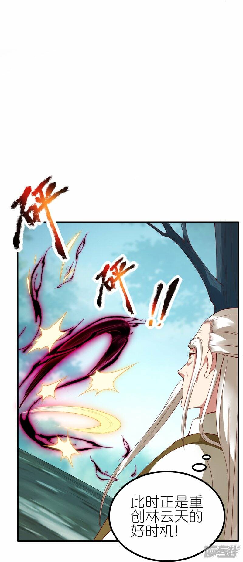 第73话 林云天身中淫毒6