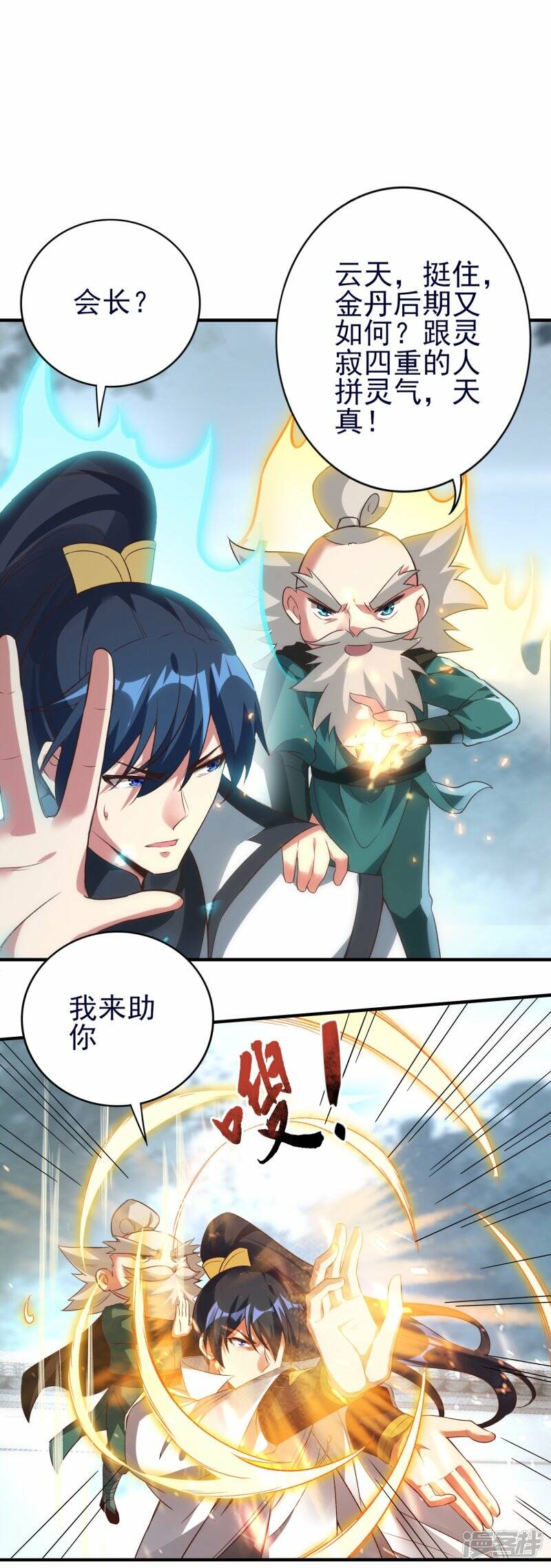 第53话 暗流涌动6