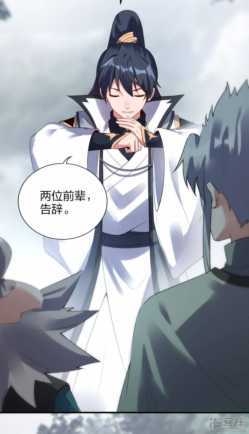 第43话 妙取百年灵果32