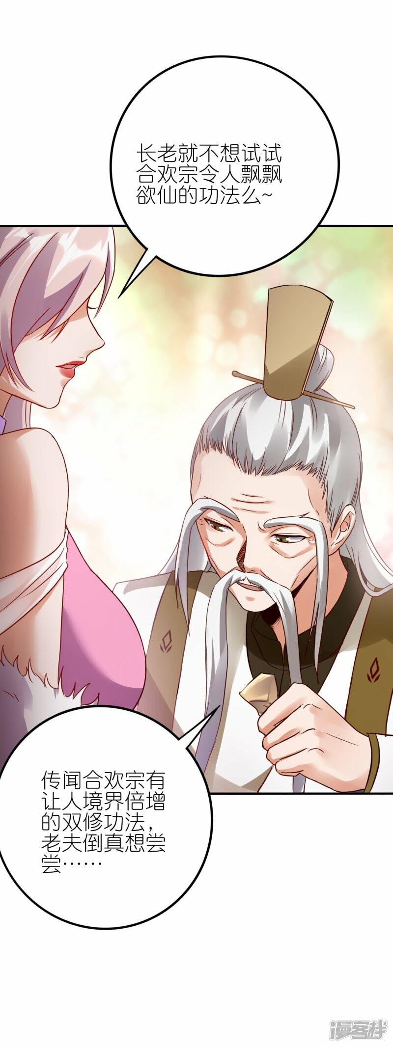 第56话 灵溪谷出事了4
