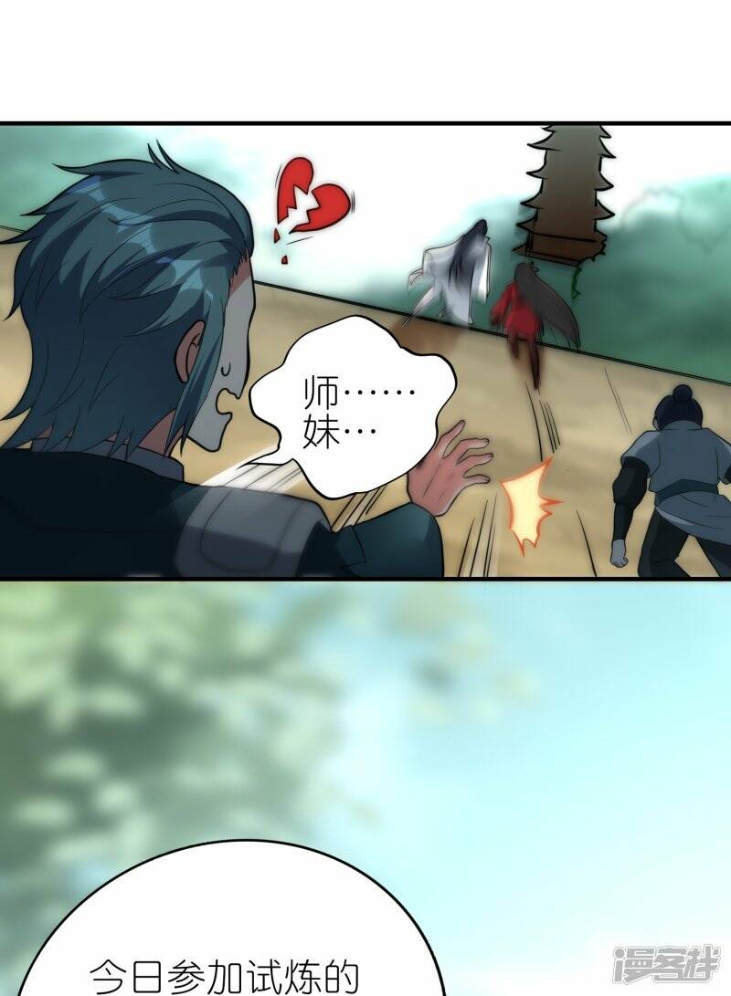 第57话 试炼塔再开21