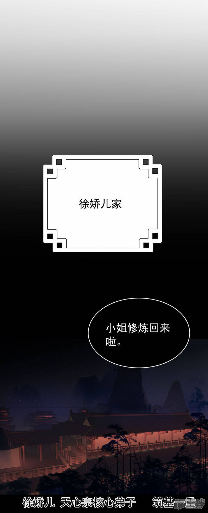 第11话 天赋觉醒27