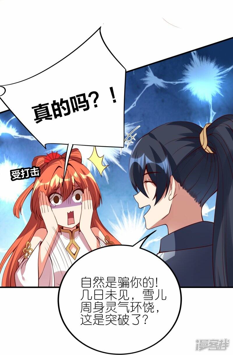 第88话 回到天极宗15