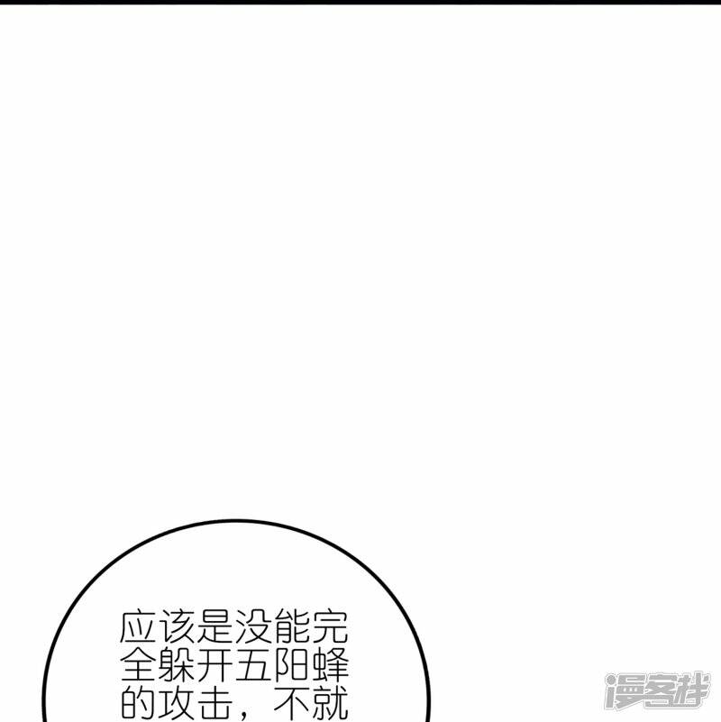 第85话 救灵蛇8