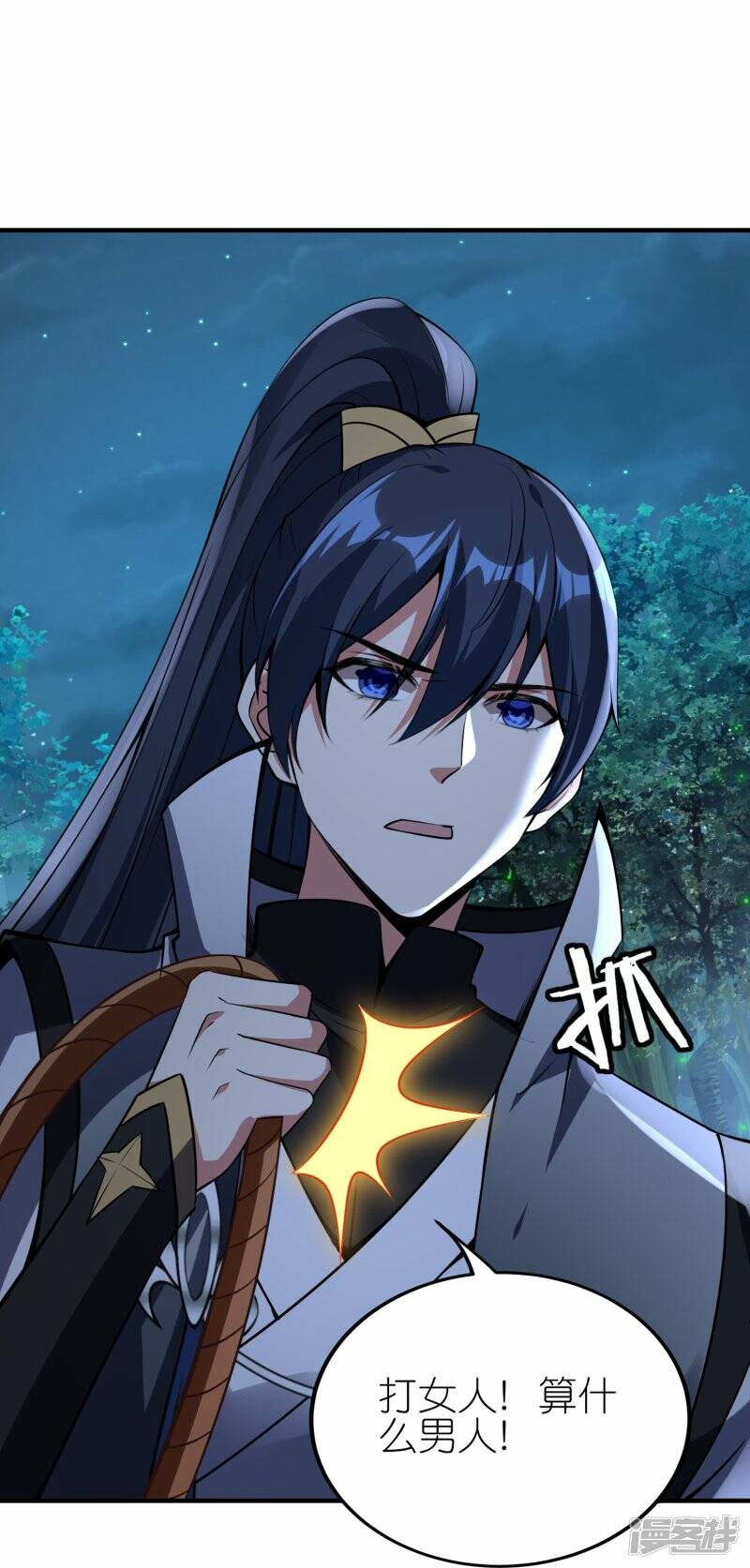 第85话 救灵蛇26