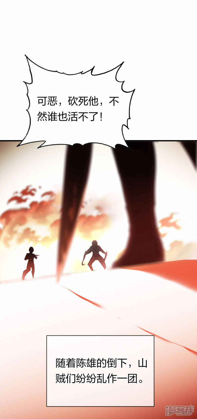 第21话 再战山寨13