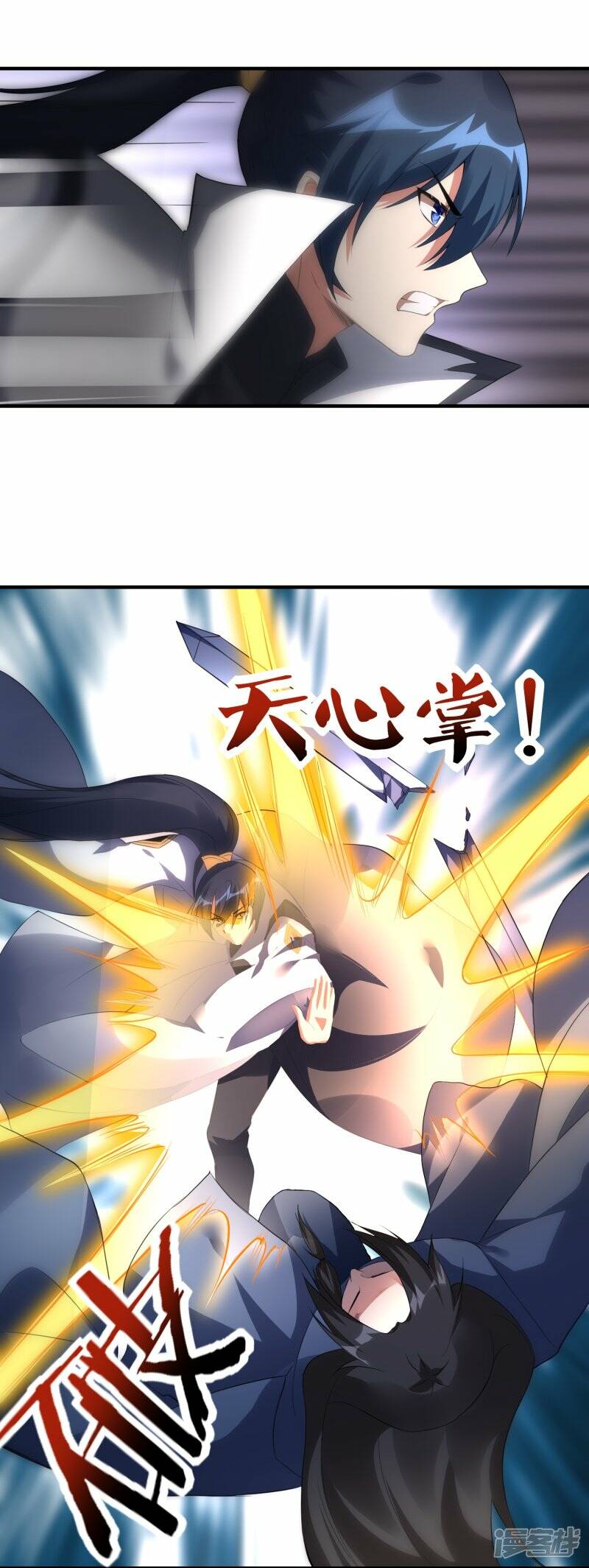 第63话 林云天VS赵无双13