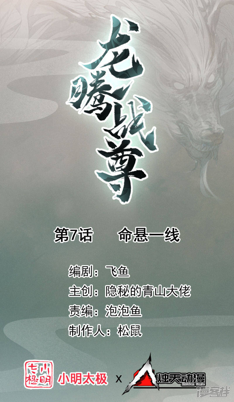 第7话 命悬一线0