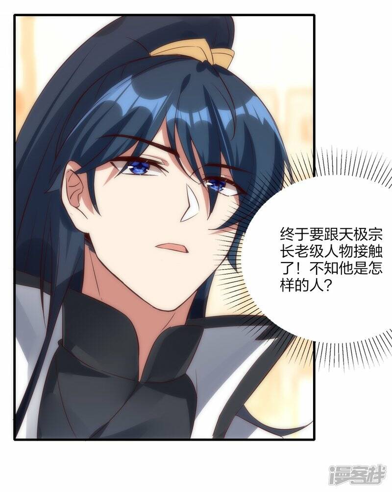 第51话 加入宗门9