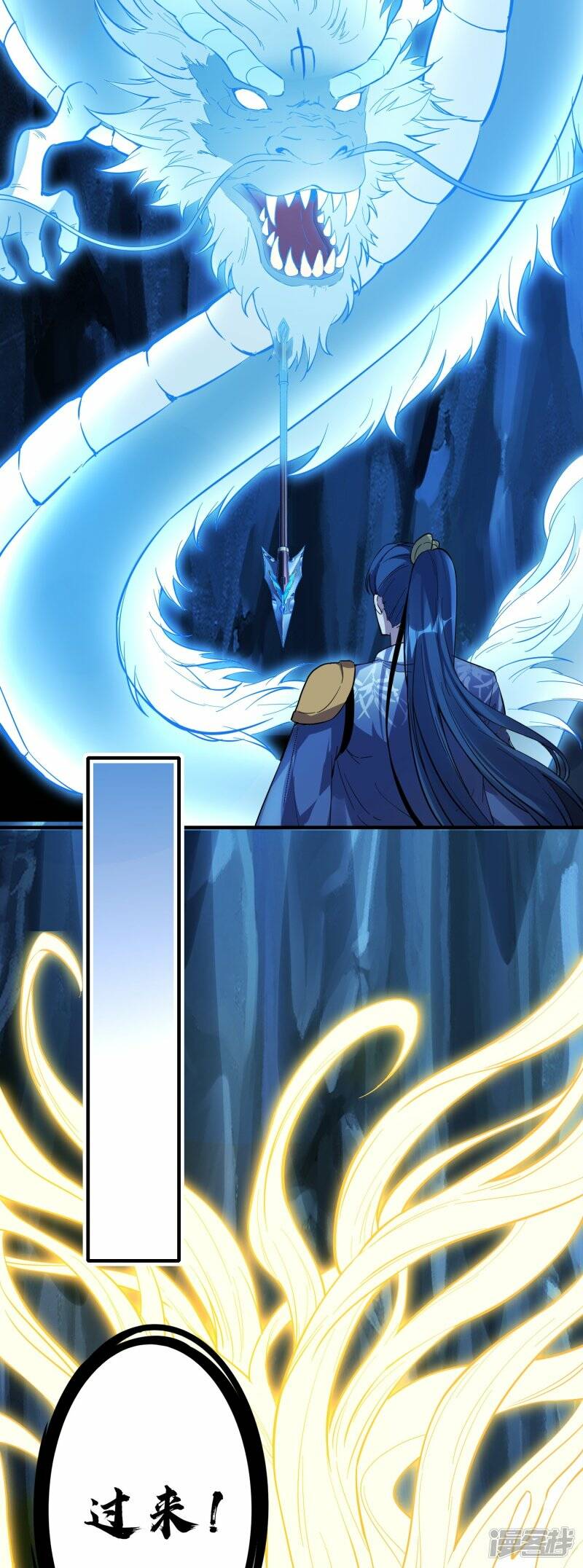 第87话 龙腾七杀枪33