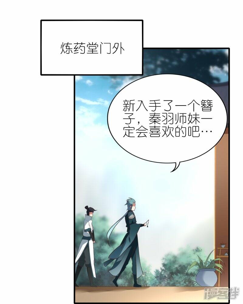 第57话 试炼塔再开11