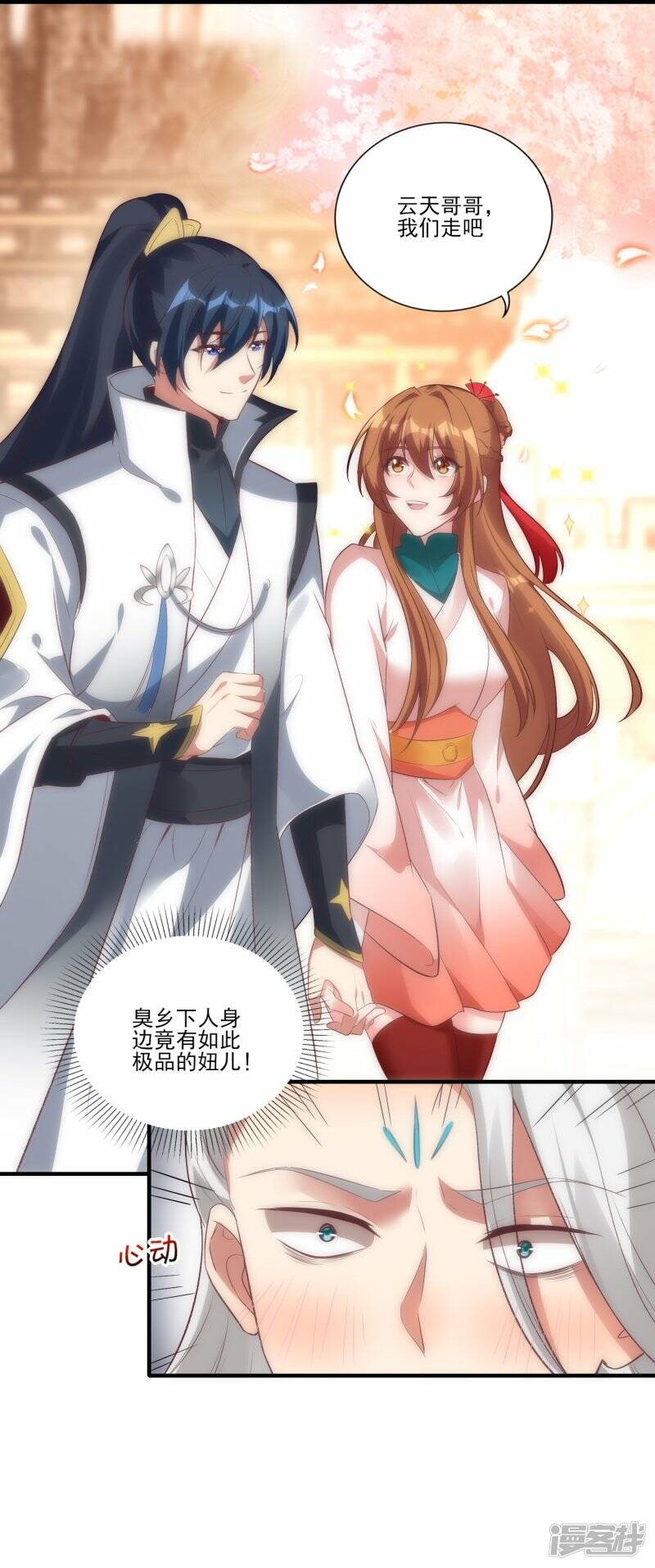 第48话 炼药师大比开始4